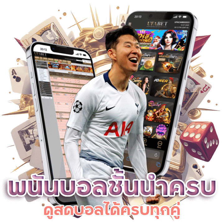 spnx888 พนันบอลชั้นนำครบทุกลีก